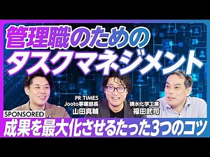 【タスクマネジメントによくある課題】成果を最大化させるたった3つのコツ/施策実行数×質で成果をあげよ／仕事は見えると言える、言えると進む／急ぎと重要性の矛盾／仕組み・仕掛け・座組み