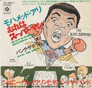 Johnny Wakelin And The Kinshasa Band - Black Superman (Muhammad Ali)