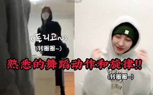 好家伙！！好一个以假乱真 我大概知道这次7D回归的旋律和编舞了！