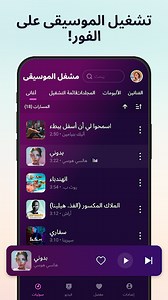 تنزيل وتشغيل مشغل MP3 - مشغل موسيقى على جهاز الكمبيوتر مجانًا
