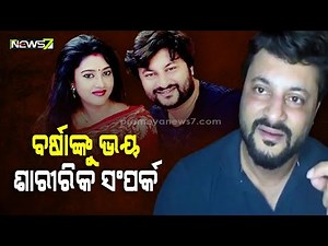 "ତାଙ୍କ ପିଲାଟି ଦିନରୁ ଶାରୀରିକ ସମ୍ପର୍କ ରଖିବା ପ୍ରତି ଭୟ ଅଛି, ମୋତେ କେବେ ବି ସ୍ୱାମୀର ଅଧିକାର ଦେଇ ନାହାଁନ୍ତି"