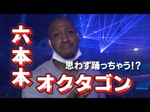 【クラブ紹介】オクタゴンの良さに感動！初心者向けダンス講座を初披露！？