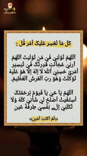🙏 اللهم اجعل هذا الدعاء سببًا لفتح أبواب الرزق والفرج لكل محتاج 🙏
