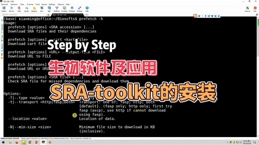【生物软件及应用】SRA-toolkit
