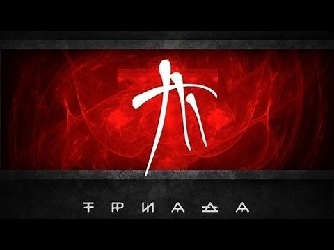 Триада - Мои глаза открыты | Весь Альбом