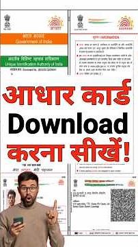 How to Download Aadhaar Card || Aadhar Card Download Kaise Karen || How to check Aadhar Status