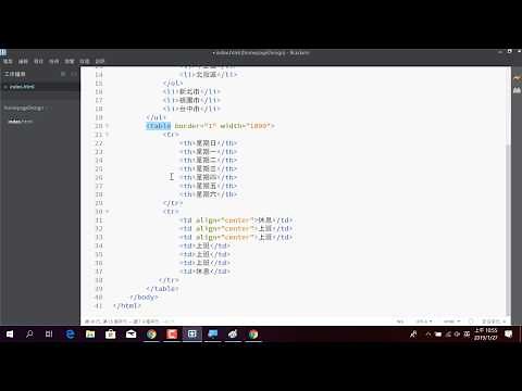 2019012704 HTML語法：表格 table、tr、th、td 的用法