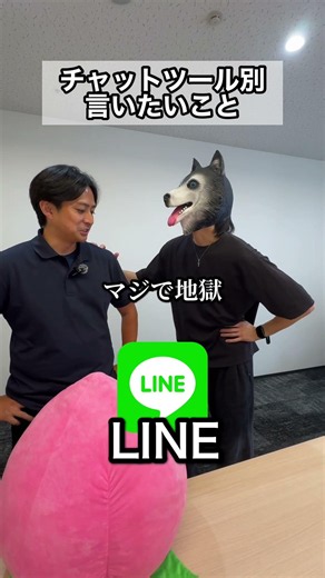 皆さんがお好きなチャットツールは何ですか？🍑🐶#転職 #it転職 #エンジニア