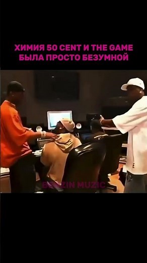 The Game & 50 Cent — How We Do: история легендарного хита | Benzin Muzic
