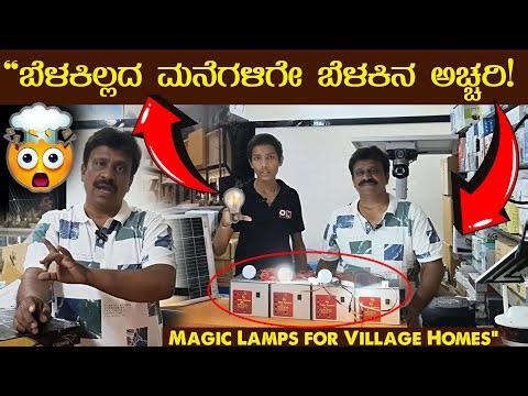 👉 “Amazing Village Lamp for Bright Homes 🌟 | Affordable & Useful Light for Everyone”
