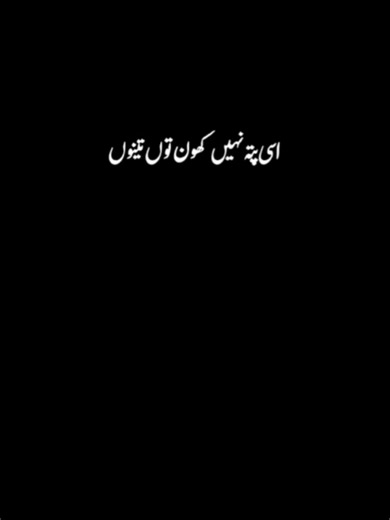 Asi Patani Khoon To Tanu — blackscreen status lyrics