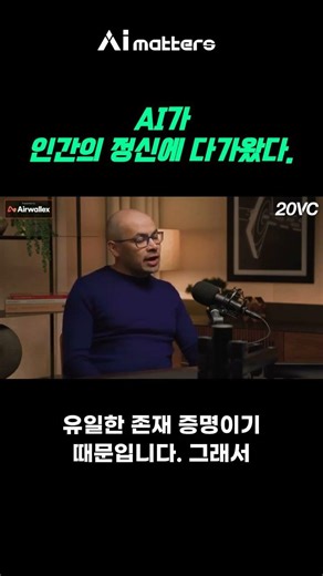 AGI의 미래: 인공지능의 반전과 가능성 탐구