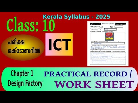 IT Work Sheet | IT Practical Work Sheet | Class 10 | Chapter 1 | Design Factory