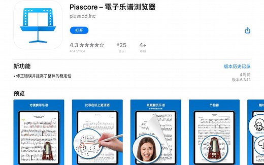 学音乐必备的APP，看乐谱神器“Piascore"，自从有了它从来不带书了。