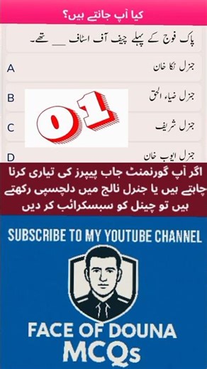 Pak study mcqs with answers.