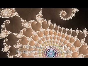 Flax / Flax HD : 超高速でフラクタル図形を描画するiPhone/iPadアプリ