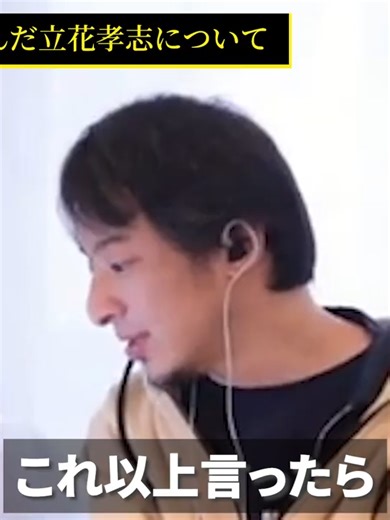 【ひろゆき・2025年配信総集編】上半期“政治まとめ”正直言います【切り抜き 西村博之 論破 きりぬき 切り抜き集 ひろゆきまとめ 睡眠用 作業用 自民党 石破茂 玉木雄一郎 石丸伸二 小泉進次郎】 04