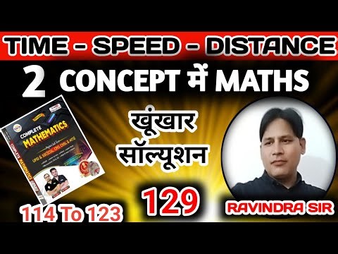 RAHUL TEWATIYA MATH | RAHUL TEWATIYA MATHS | RAHUL TEWATIYA BOOK SOLUTIONS | MATH BY RAHUL SIR |