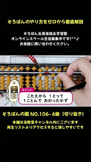 106【そろばん 】わりざんのやり方４ケタ÷２ケタ #そろばん #ランキング #abacus #オンライン