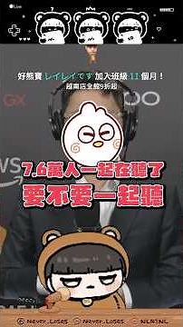 TSW戰勝TES！虎撲瘋了！和10萬人同步合唱聽見你說 #MSI #哥哥偉大