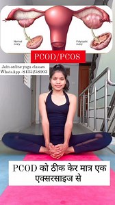 PCOD /PCOS को करे कम मात्र एक एक्सरसाइज से। #yogainspiration #pcod #pcosweightloss #yoga #fitnessmotivation #yogapractice #weightlossjourney #weight #fitnessgirl #viralreels #viralvideos | Laxmi Patel