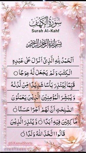 Surah Al Kahf Full | Beautiful Quran Recitation | سورة الكهف | Peaceful Tilawat #viral #SurahAlKahf