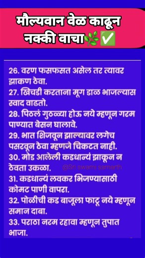 मौल्यवान वेळ काढून नक्की वाचा