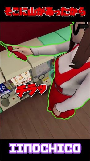おっぱうお【秋葉原のガチャショップシミュレーター】#いいのちこ #ゲーム実況
