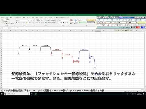 ３．インテリ工程表支援アドイン － ライン属性をツールバーに登録する方法