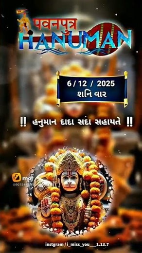 jay hanumanji...❤️