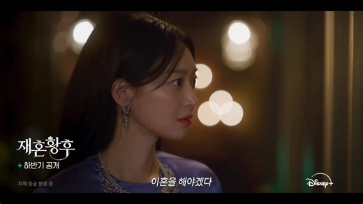 Sneak peek on the upcoming kdrama adaptation of "REMARRIED EMPRESS" | Hel Yah