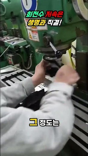 Learning Milling: Installing Tools and Materials #korea