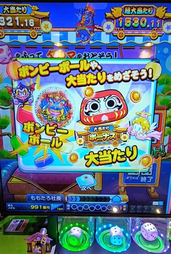 🔍「桃太郎電鉄2 ～あなたの町のメダルゲーム～」でピックアップ！【目的地ボーナス】#ロケテスト #桃太郎電鉄2 #桃鉄2【💡POINT💡】★今作の目的地ボーナスは、「ダルマおとし」！サイコロを振って、ダルマを落としましょう！★うまくいくと、ボンビーボールや大当たりを獲得出来ます！🌈★「虎に翼カード」があれば、最初に一気に2つ飛ばしてくださいます！✨★終了になっても、たまに女神様が登場して、もう一回挑戦出来ることも…？