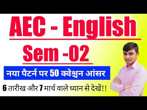 #aec English semester 2 important questions answer skmu Dumka #aec English 2nd sem question answer