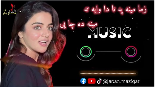 janan.mazigar on TikTok