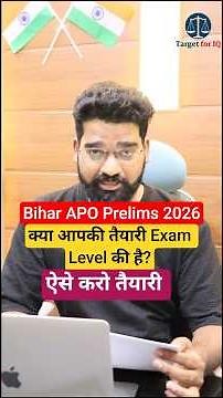 Bihar APO 2026 Prelims Test Series | Printed Booklet | Latest Pattern #targetforiq