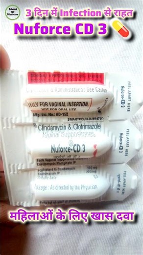 Nuforce CD 3 Vaginal Suppository | Uses, Dose & Side Effects in Hindi #shorts #suppositories #viral