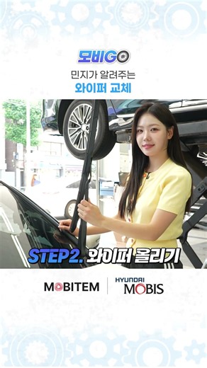 How to Replace Your Wiper Blades Yourself, Minji Shows You How 🙌 | MobiGO Ep.9 Car Maintenance #W...