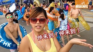 59K views · 566 reactions | Slide The City 現場直擊！排隊排死你～...