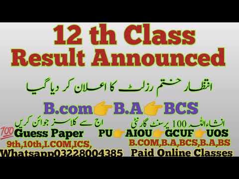 📢 Good News! 12th Class Result 2025 Announced | Abhi Check Karein Online ✅