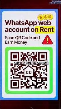 एक OTP और अकाउंट खाली! WhatsApp फ्रॉड से कैसे बचें #WhatsAppFraud #साइबरसिक्योरिटी #fakeaccount