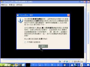 VirtualBox-虛擬機器-分享資料夾運用