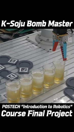 K-Soju Bomb Robot | POSTECH "Introduction to Robotics 2026" Course Project
