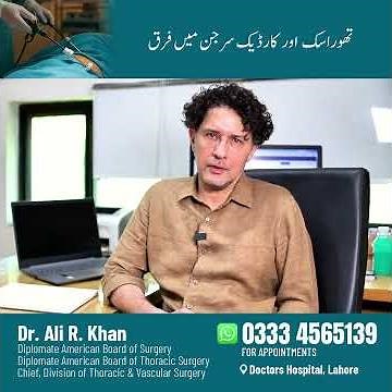 What is the difference between a Thoracic Surgeon and a Cardiac Surgeon?