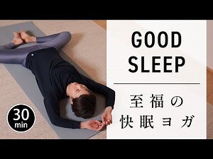[30 min] Yoga Stretching for Better Sleep and Fatigue Recovery #691
