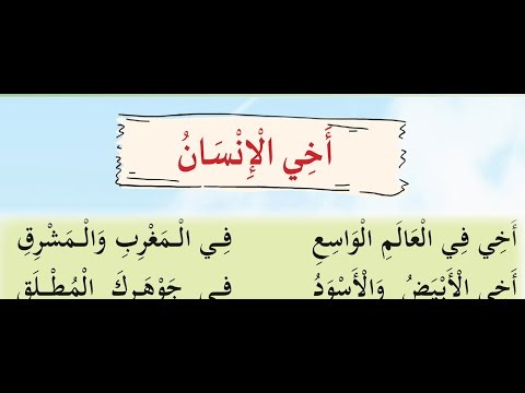📢 SSLC Arabic أخي الإنسان Page 103 | Exam Marathon