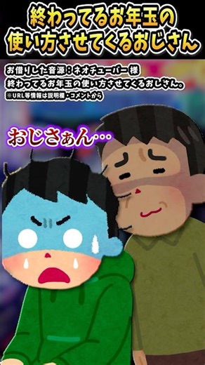 I played around with NeoTuber's "The old man who makes me use my New Year's money in a way that's...