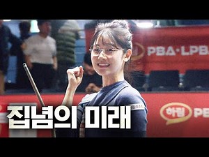 'Ever-Improving' Lee Mi-rae, How to End a Scoring Drought and Secure a Perfect Victory｜Best Momen...
