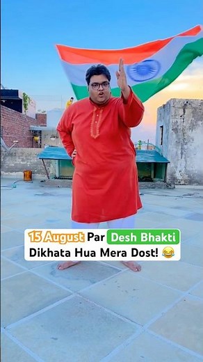 Independence Day Par Mere Dost Ki Overacting! 😂 Funny Memes #shorts #independenceday #15august