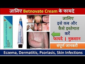 Betnovate cream - Uses, Side Effects, Dosage, Precautions, Price.